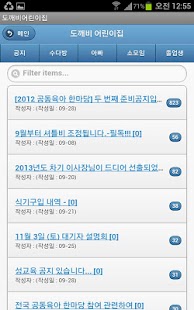 Download 도깨비어린이집 APK for PC