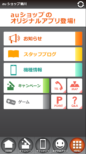 【免費工具App】auショップ鶴川-APP點子