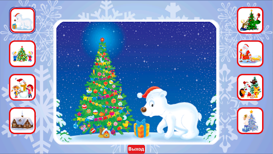 Учим новогодние стихи(圖8)-速報App