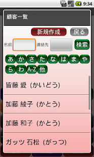 マイPOSレジ顧客(MyPRegiUser)(圖2)-速報App