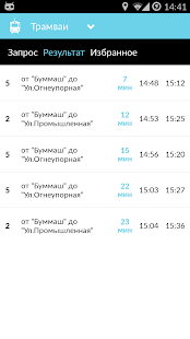 Транспорт Ижевск Screenshots 1