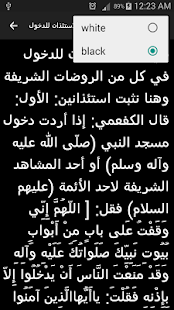 زيارة المدينة المنورة ‎(圖6)-速報App