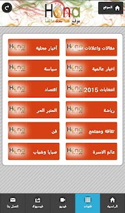 Free موقع هنا معك دائما APK for PC