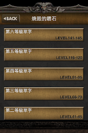 神魔單字塔 poster 2