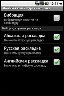 Абхазская клавиатура(圖3)-速報App