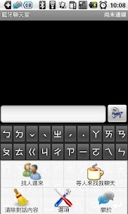 How to mod BluetoothChat(藍牙聊天室) patch 1.5.2 apk for pc