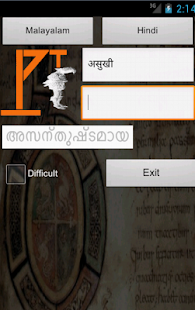 Hindi Malayalam Dictionary Screenshots 11