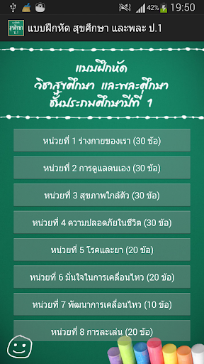 แบบฝึกหัด สุขศึกษา และพละ ป.1