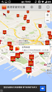 香港麥當勞位置