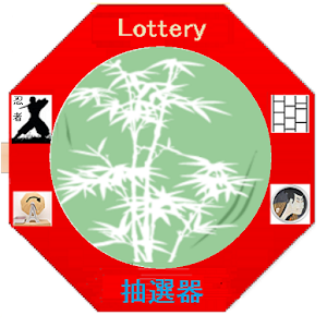 抽選器 logo