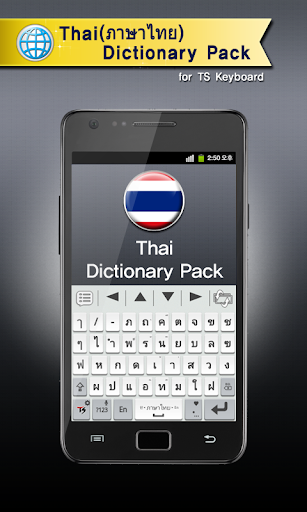 Thai for TS Keyboard