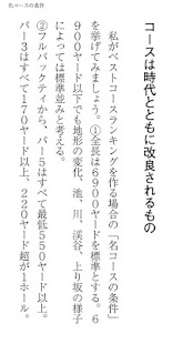 廣野、川奈はなぜ日本一なのか(圖4)-速報App