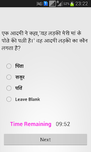 How to mod Brain IQ Test Quiz in Hindi 1.2 unlimited apk for pc
