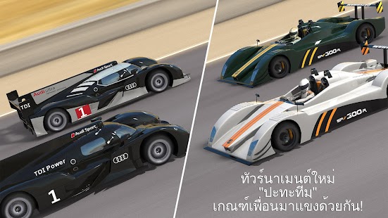  GT Racing 2: The Real Car Exp- ภาพหน้าจอขนาดย่อ  