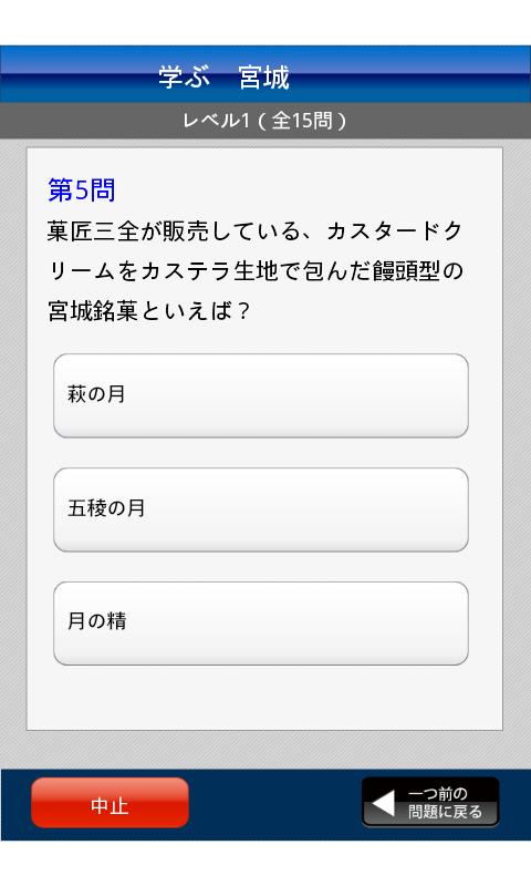 学ぶ宮城 Screen 2