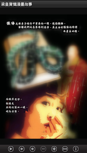梁皇寶懺漫畫故事 (C060 中華印經協會．台灣生命電視台)(圖2)-速報App