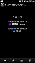 Turtle guerrilla alarm for Torekuru poster 2