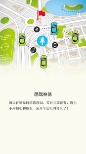 汽车360（移动版） Screenshots 1