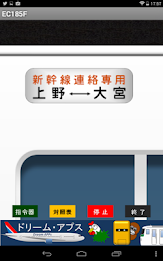 国鉄時代の方向幕FREE EC185F poster 4