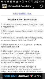 Russian Bible Translation poster 4