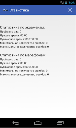 【免費交通運輸App】Экзамен ПДД 2014 РФ (A,B)-APP點子