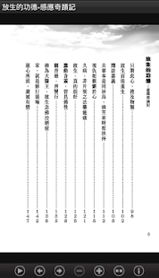 放生的功德-感應奇蹟記(L073中華印經協會．台灣生命電視台(圖5)-速報App