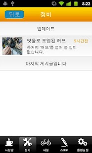 How to get 하루닷컴 1.1 apk for android