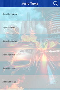 Free Download Мобильный Барнаул APK