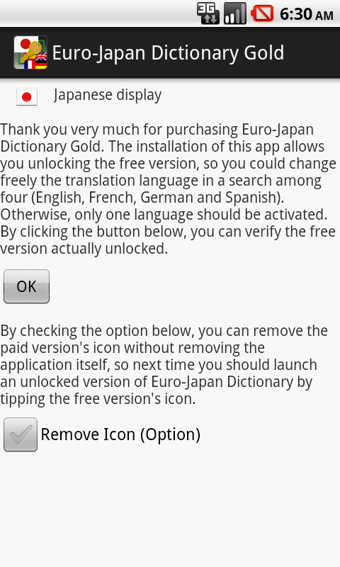 Android application Euro-Japan Dictionary Gold screenshort