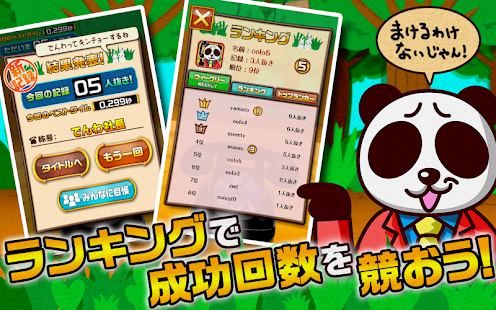 森のでんわばん。(圖6)-速報App