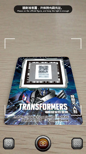 【免費休閒App】TF30 Expo : for Transformers-APP點子