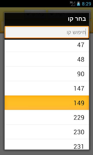 免費下載交通運輸APP|Bus RealTime מתי האוטובוס הבא app開箱文|APP開箱王