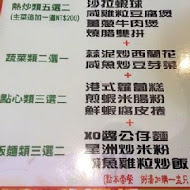 HONG KONG茶水攤(南京店)