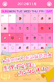 Woman's DIARY（沒有廣告）