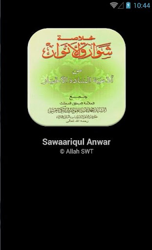 Sawaariqul Anwaar