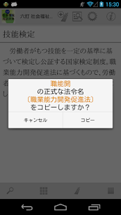 六訂 社会福祉用語辞典(圖4)-速報App
