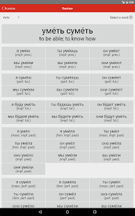 LP Russian(圖6)-速報App