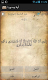 اية وسورة - في القران الكريم ‎