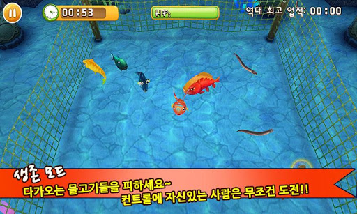 【免費街機App】A Hungry Fish 3D-APP點子