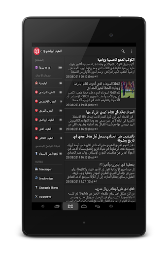 【免費新聞App】جريدة الأحداث المغربية-APP點子