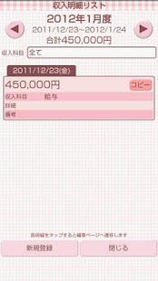 MyBudget(圖4)-速報App