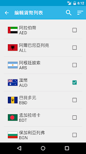 J匯率(圖3)-速報App
