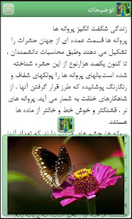 گیاهان، حیوانات، آکواریوم ‎(圖7)-速報App