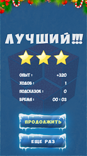 3D Пятнашки 
