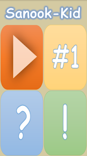 Lastest สนุกคิด - คณิตคิดเร็ว APK