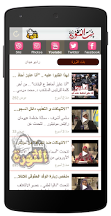 Download بنت الثورة APK for Android