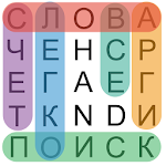 Cover Image of Download Поиск Слова 1.4 APK