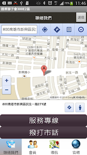 Free Download 國際獅子會300E2區 APK