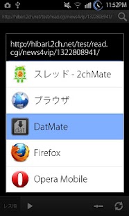 Download datMate APK for Android