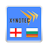 English<->Bulgarian Dictionary3.0.2